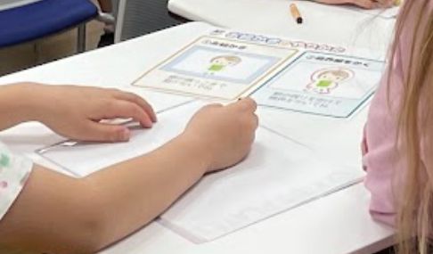 遊びながら、学ぶ