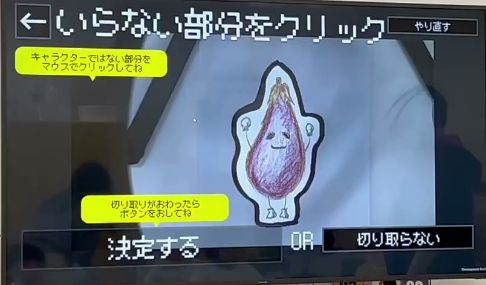 カメラで、取り込む