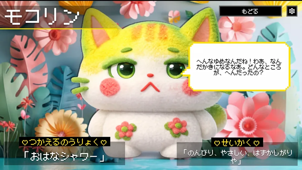 声でおしゃべり